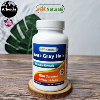 [Best Naturals] Anti-Gray Hair with Catalase 60 Capsules อาหารเสริม วิตามิน แร่ธาตุ และเอนไซม์คะตาเลส ลดการเกิดผมหงอก