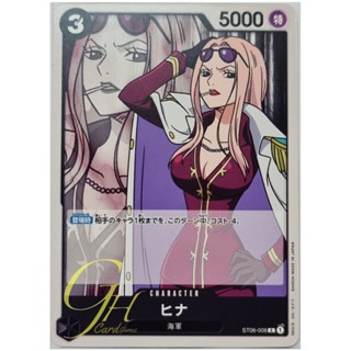 One Piece Card Game [ST06-008] Hina (Common)