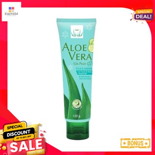 ไวทาร่า อโลเวร่า คูล พลัส เจล 120 กรัมVITARA ALOE VERA COOL PLUS GEL 120G