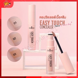 พร้อมส่ง คอนซีลเลอร์ เฉดดิ้ง คอนทัวร์ Odbo Easy Touch concealer 3ml 3สี คอนซีลเลอร์ปกปิด เนื้อครีมนุ่มลื่น เกลี่ยง่าย