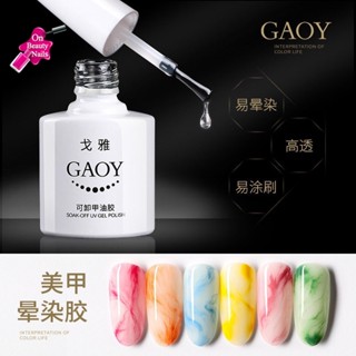 สีฟุ้ง น้ำยากระจายสีเจล ทำลายหินอ่อน เรียบหรู Blooming Gel