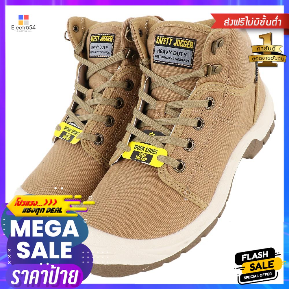 รองเท้านิรภัย SAFETY JOGGER DESERT ผ้า เบอร์ 40 สีน้ำตาลSAFETY SHOES SAFETY JOGGER DESERT FABRIC #40