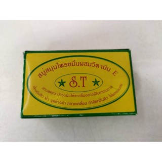 สบู่ยี่ห้อ ST  ของแท้ รับจากเจ้าของแบรนด์ คุณสุทิน ชัยชำนาญ