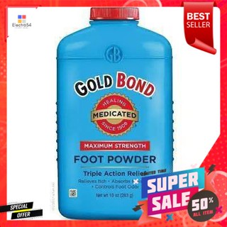 Gold Bond Foot Powder  รักษาเท้าของคุณด้วยผงเท้าความแข็งแรงสูงสุด