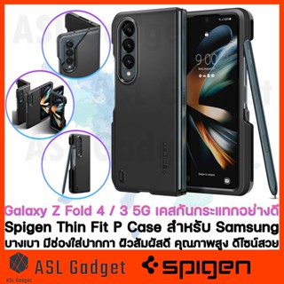 Spigen Thin Fit (Pen Edition) Case for Galaxy Z Fold 4 / 3 5G เคสกันกระแทกอย่างดี พร้อมที่เก็บปากกา S Pen ดีไซน์สวย