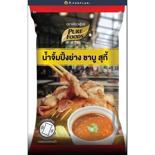น้ำจิ้ม น้ำจิ้มปิ้งย่าง น้ำจิ้มชาบู สุกี้ 1000 กรัม อร่อย กลมกล่อม สำหรับ หมูกระทะ ปิ้งย่าง ชาบู Purefoods