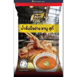 น้ำจิ้ม น้ำจิ้มปิ้งย่าง น้ำจิ้มชาบู สุกี้ 1000 กรัม อร่อย กลมกล่อม สำหรับ หมูกระทะ ปิ้งย่าง ชาบู Purefoods