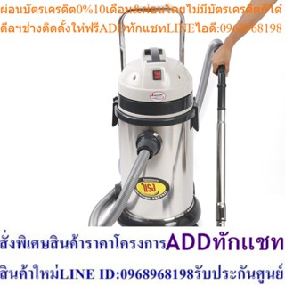 Accord Prevail เครื่องดูดฝุ่นดูดน้ำ AC-1383 ถังสแตนเลส