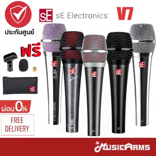 SE Electronics V7 Dynamic Microphone ไมโครโฟน SE Electronic V7X / V7 Black / V7 Chorme /V7 MK MylesKennedy Music Arms