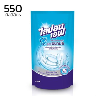 น้ำยาล้างจาน ไลปอนเอฟ ผลิตภัณฑ์ล้างจาน Lipon F สูตรอนามัย ชนิดถุงเติม 500ml 550ml ขจัดคราบมัน ไร้สารตกค้าง occomall