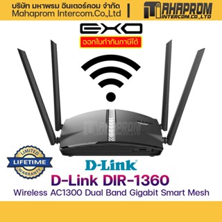 D-LINK DIR-1360 เร้าเตอร์ Router Wireless AC1300 Dual Band Gigabit Smart Mesh.