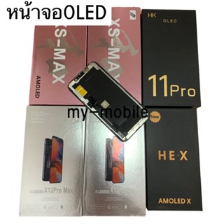 หน้าจอ OLED จอสำหรับอุปกรณ์ ​X Xs XR XSMAX 11 11pro 11 pro max 12/12pro 12promax งานสีสวย ทดสอบก่อนจัดส่งรับประกัน 30วัน