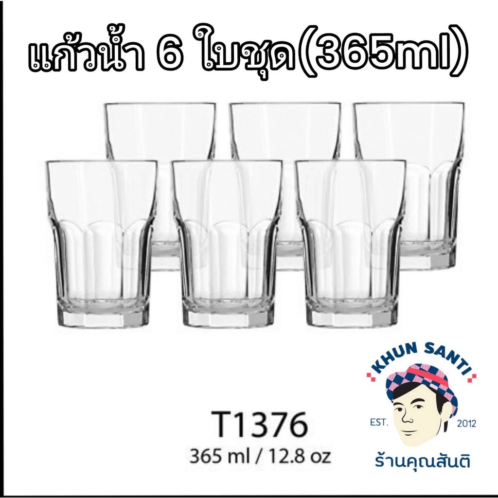 KHUN SANTI  แก้วน้ำ 6 ใบชุด(365ml)/12.8Oz T-1376