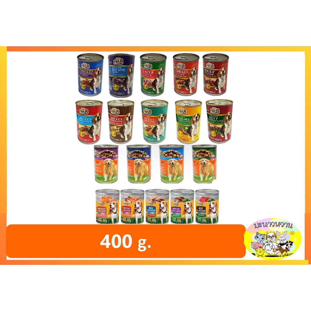 อ่านรายละเอียดก่อนสั่ง!!! อาหารหมากระป๋อง Pet8 400g (24กป)