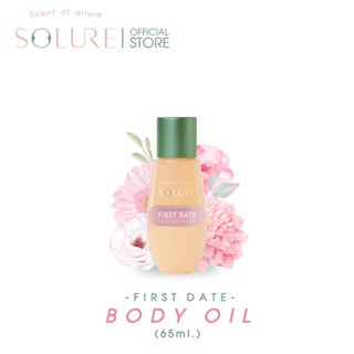 SOLURE FIRST DATE BODY OIL - โซลัวร์ เฟิร์ส เดท บอดี้ ออยล์