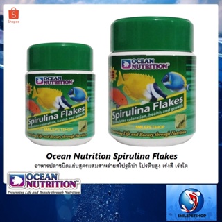 Ocean Nutrition Spirulina Flakes 🐠(อาหารปลาชนิดแผ่นสูตรผสมสาหร่ายสไปรูลิน่า โปรตีนสูง เร่งสี เร่งโต)🐠