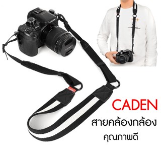 พร้อมส่ง สายคล้องกล้อง สายคล้องคอ CADEN CWATCUN CAMERA NECK STRAP FOR DSLR MIRRORLESS Canon Nikon Fuji Sony Olympus