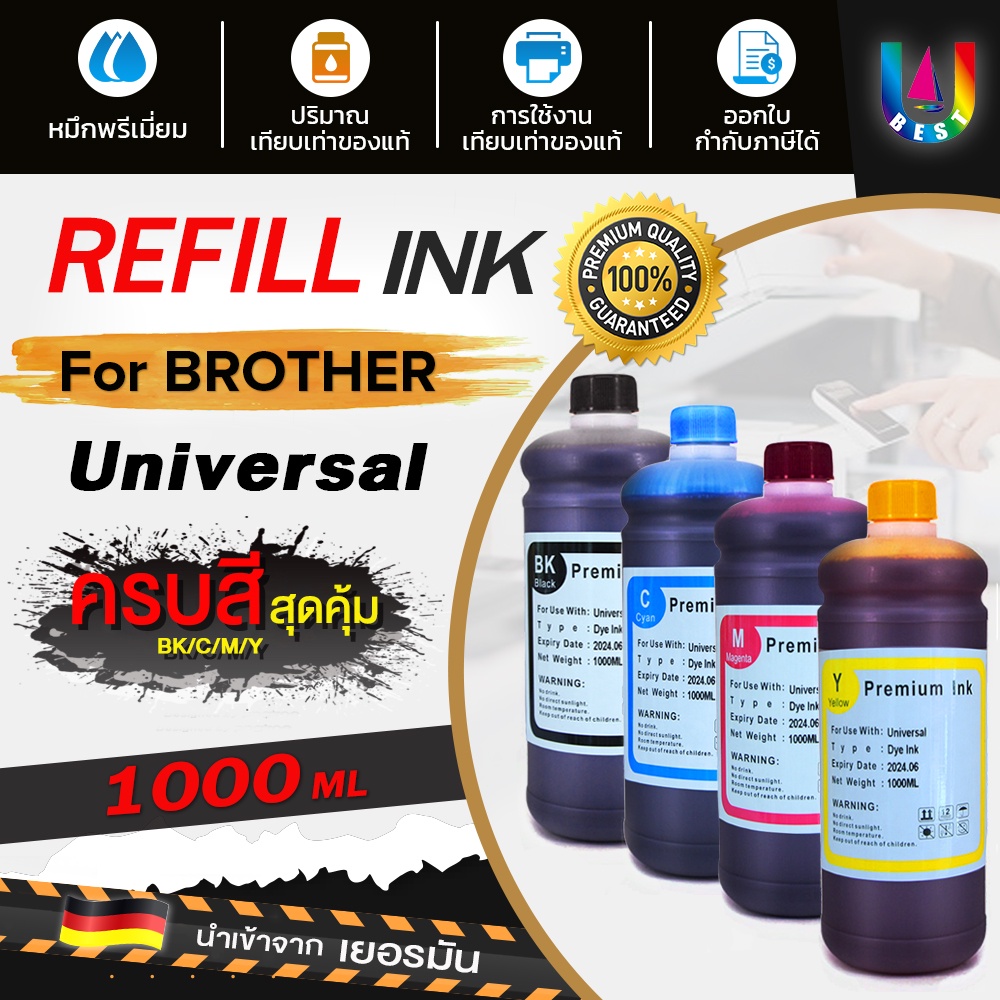 น้ำหมึก INK Refill 1000ml. For Brother ทุกรุ่น T520w/T426w/T420w/T220/T720DW/T820DW/T920DW/T4500DW