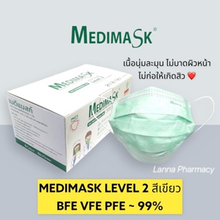 ❤️พร้อมส่งจากร้านยา❤️ MEDIMASK Level 2 สีเขียว หน้ากากอนามัยทางการแพทย์ (For Professional use)  บรรจุกล่องละ 50ชิ้น