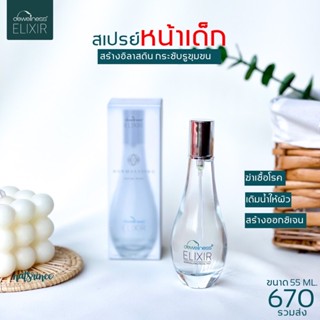 ส่งฟรี|มีปลายทาง🚚ส่งไว‼️สเปรย์น้ำค้าง Dewellness น้ำค้าง ลดสิว ฆ่าเชื่อสิว