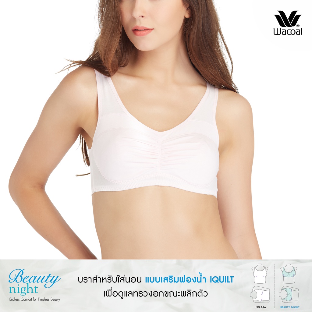Wacoal Beauty Night เสื้อชั้นในใส่นอน รุ่น WH2T17 สีชมพู(PI)