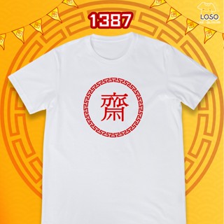 ลายเทศกาลกินเจ รหัส 1387-1389