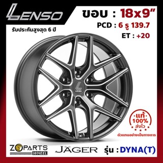 ล้อแม็กขอบ 18x9" Lenso JAGER-DYNA (T) PCD 6x139.7 ET+20 สี BKA รถกระบะ รถตู้