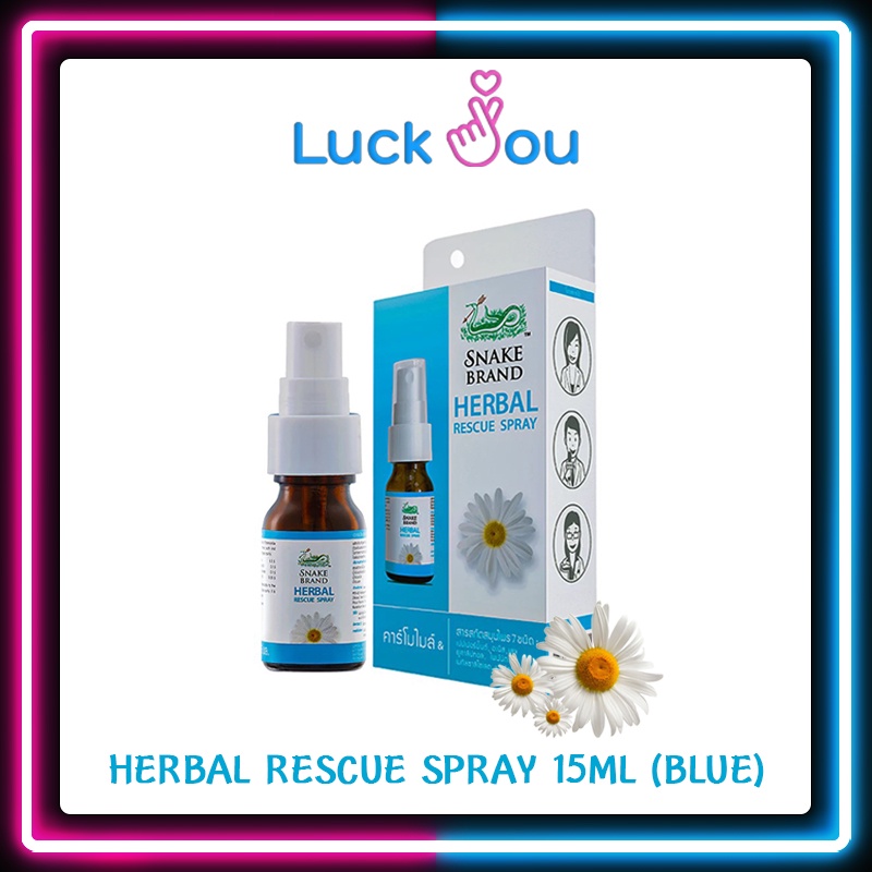 Snake Brand Herbal Rescue Spray เฮอร์เบิ้ล เรสคิวสเปรย์ ตรางู 15 ml สูตร Kamillosan คามิโลซาน พ่นคอ 