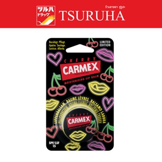 CARMEX LIMITED EDITION NEON CHERRY Jar / คาเม็กซ์ ลิมิเต็ด อิดิชั่น นีออน เชอร์รี่ ตลับ