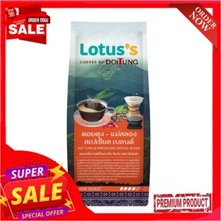 โลตัสแม่สลองกาแฟคั่วบดสเปเชี่ยล200กรัมLOTUSS COFFEE NAN ROASTE 200G BY DT