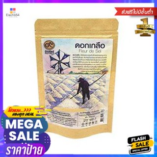 Patpat Fleur De Sel Salt 100g