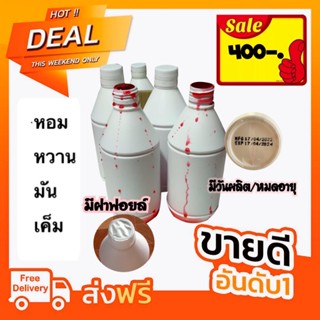 น้ำหวานเข้มข้น500ml.หวานเข้มข้นกลิ่นสตอเบอรี่🌟แท้🌟แท้🌟จากใต้  โปรโมชั่นวันนี้380บาทเท่านั้น!การันตีของแท้แน่นอน