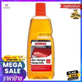 แชมพูล้างรถสูตรเข้มข้น SONAX 1 ลิตรCAR GLOSS SHAMPOO SONAX CONCENTRATED 1L