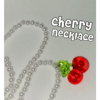 สร้อยลูกปัด สร้อยเชอรี่ cherry necklace🍒สร้อยแฟชั่นเกาหลี