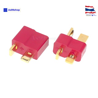 AM-1015-F/M (female/male) electric smart scooter connector (1 ชุด)