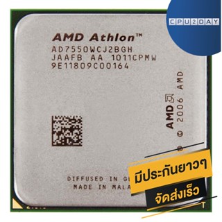 AMD X2 7550 ราคา ถูก ซีพียู (CPU) [AM2] Athlon 64 X2 7550 2.5GHz พร้อมส่ง ส่งเร็ว ฟรี ซิริโครน มีประกันไทย