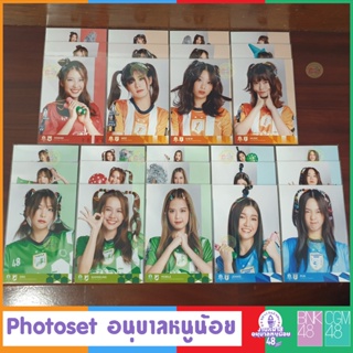 1/3 [BNK48] PHOTOSET อนุบาลหนูน้อย กีฬาสี BNK48 แบบคอมพ์ 3ใบ BNK48 SPORT DAY PHOTOSET เติมของอีกเรื่อยๆนะครับ