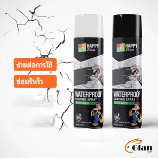 Glanxuan สเปรย์ซ่อมรอยรั่ว สเปรย์ซ่อมแซมผนังซึม ซ่อมฝ้าเพดานรั่ว leak repair spray