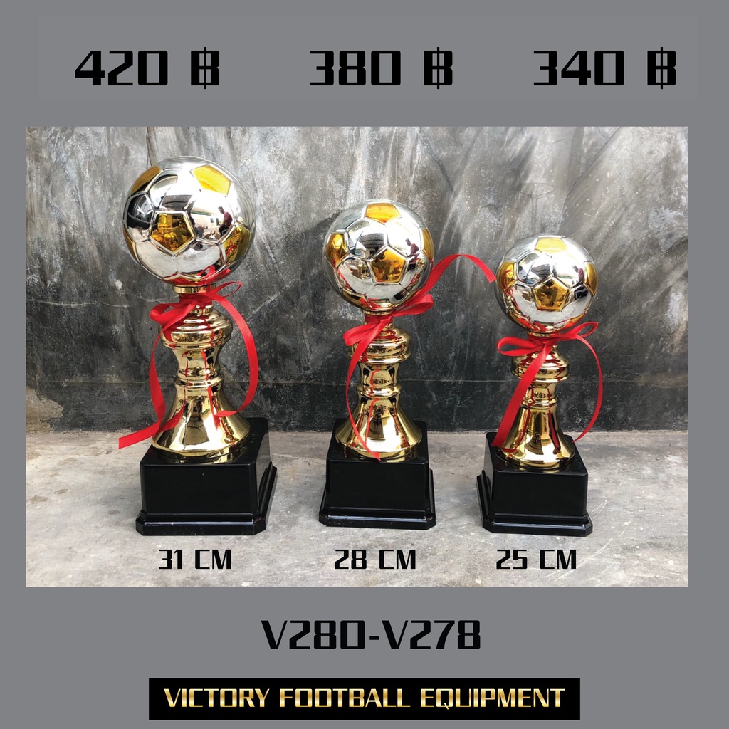 ถ้วยรางวัล Victory รุ่น V278-280