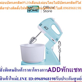 MYHOME เครื่องผสมอาหาร รุ่น HM-104 รับประกัน 2 ปี