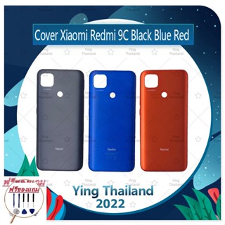 Cover Xiaomi Redmi 9C (แถมฟรีชุดซ่อม) อะไหล่ฝาหลัง หลังเครื่อง Cover อะไหล่มือถือ คุณภาพดี