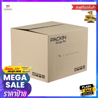 กล่องเก็บของ PACK IN 40X45X35 CM สีน้ำตาลSTORAGE BOX PACK IN 40X45X35CM BROWN