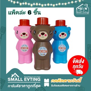 Small Evting ( แพ็คล่ะ 6 ใบ ) กระปุก กระปุกออมสิน ลายหมวกแดงจัมโบ้ No.14 คละสี ออมสิน ยกโหล วันเด็ก ของขวัญ