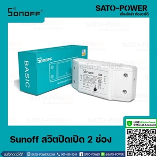 SONOFF DUAL 2Channel WiFi Switch AC100-240V 50/60Hz 15A ซันออฟ สวิทซ์ เปิด-ปิด 2 ช่อง สวิตช์สั่งงานผ่าน Wifi สวิตช์คว...