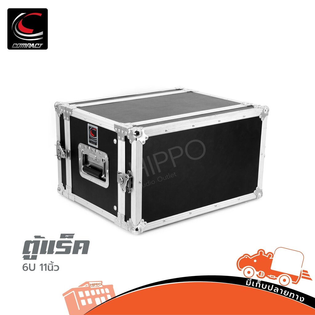ตู้แร็ค 6U ลึก 11 นิ้ว L 6U COMPACT ใส่อุปกรณ์เครื่องเสียง แถมน็อตยึดแร็คในกล่อง Hippo Audio ฮิปโป