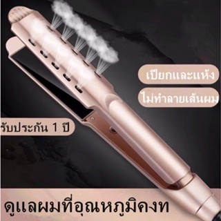 เครื่องหนีบถนอมเส้นผม ZFQ888 Straight &amp; Curl Glamour เครื่องหนีบผม หนีบผมตรงสวย ม้วนลอนได้ อยู่ทรงตลอดวัน