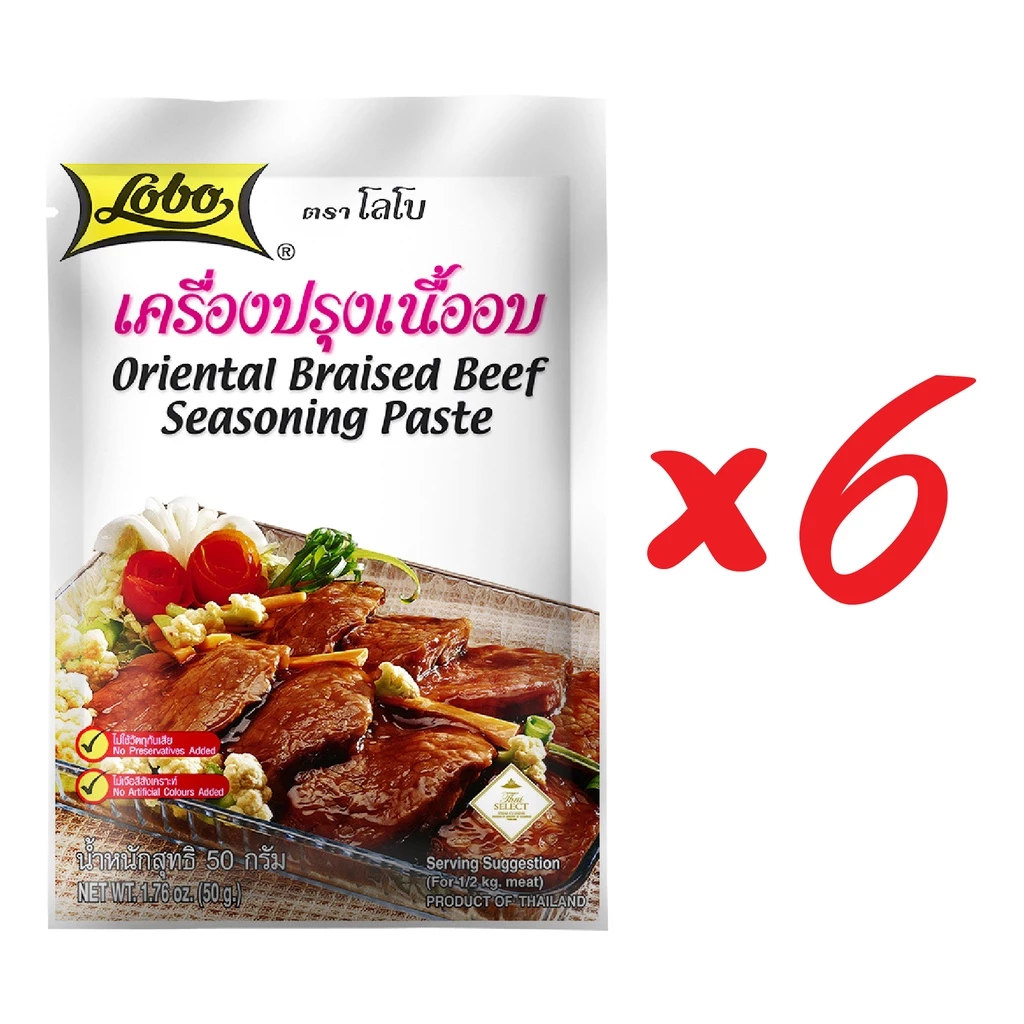 LOBO โลโบ เครื่องปรุงเนื้ออบ ขนาด 50 กรัม (แพ็ค 6 ซอง)