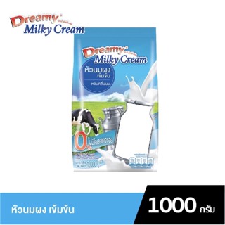 Dreamy Milky Cream หัวนมผงเข้มข้น ตราดรีมมี่ ขนาด 1000 กรัม