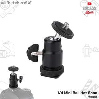 1/4 Mini Ball Head Hot Shoe Adapter Bracket Holder Mount มินิหัวบอล ฮอทชู ติดหัวกล้อง