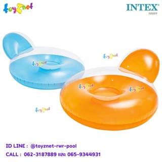 Intex แพเก้าอี้กลมมีพนักพิง 137 x 122 ซม รุ่น 58889